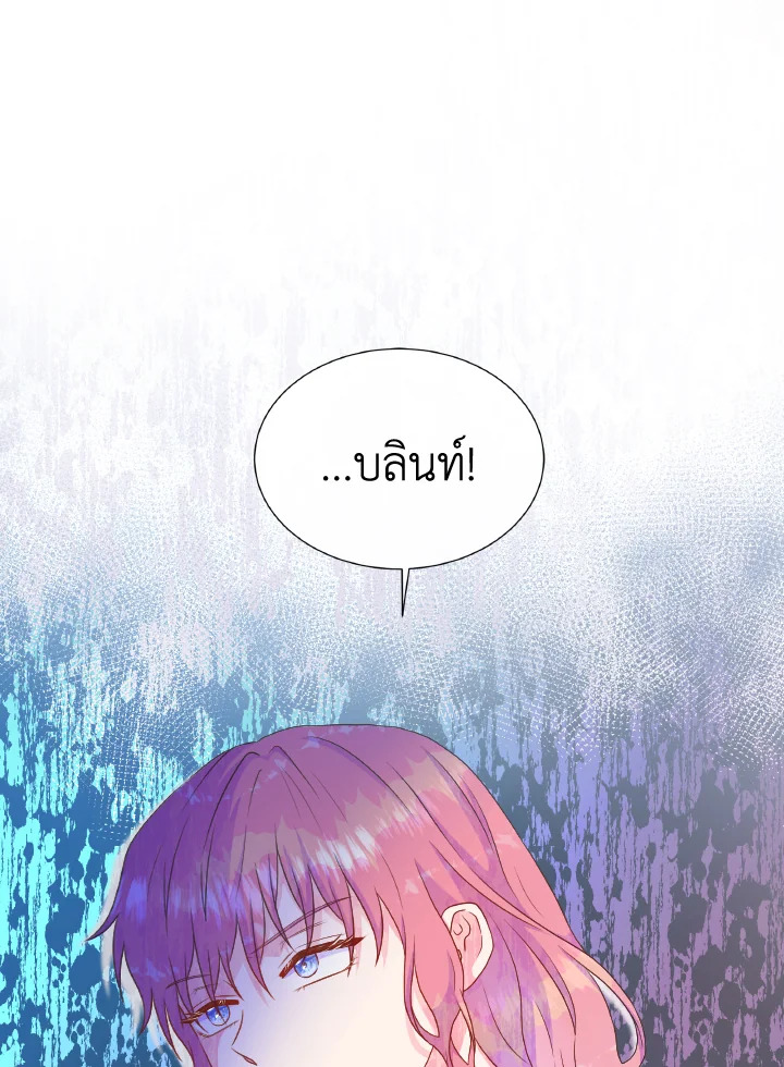 Don’t Trust the Female Lead 30 44